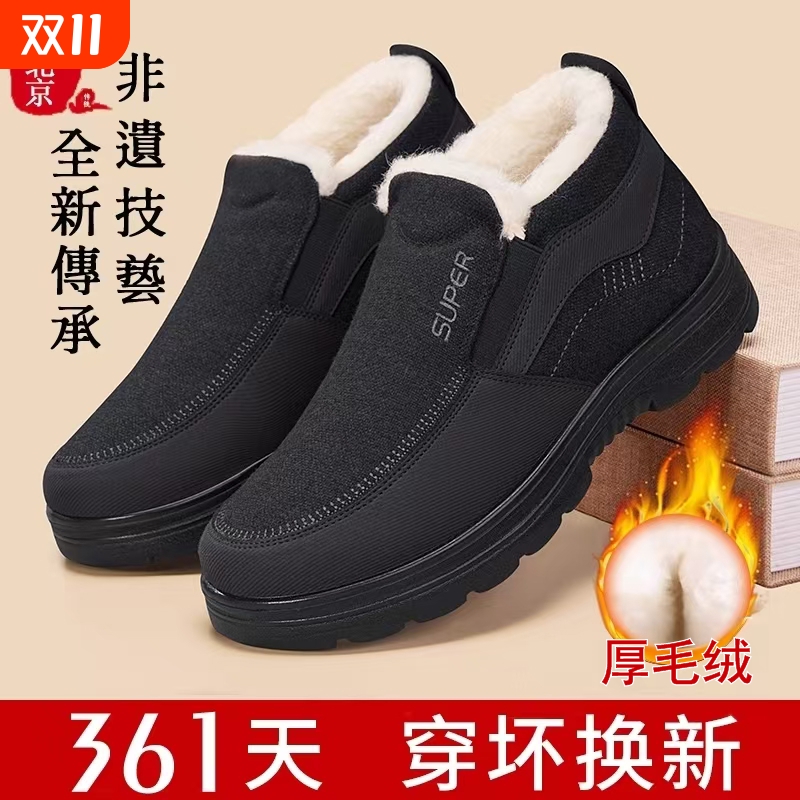 老北京布鞋男冬季加绒加厚防滑2025新款老年老人毛绒厚底爸爸棉鞋