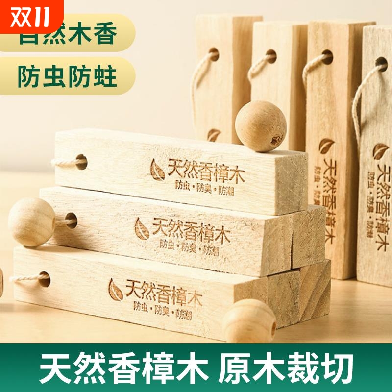 衣柜防霉防虫樟脑丸|千人加购