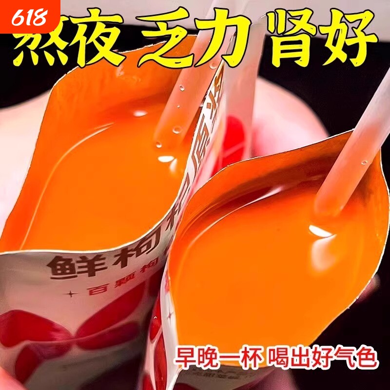 红枸杞原浆宁夏头茬鲜枸杞汁中宁正宗桑葚黑枸杞原浆液官方旗舰店