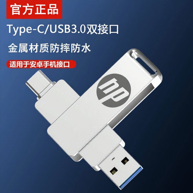 Type-C手机u盘512g双接口256G超大容量128电脑两用