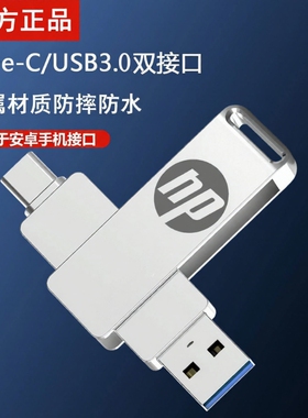 Type-C手机u盘512g双接口256G超大容量128电脑两用64G高速32G备份
