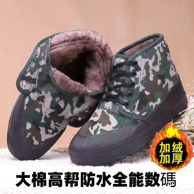 三五二〇正宗惏地迷彩解放棉鞋