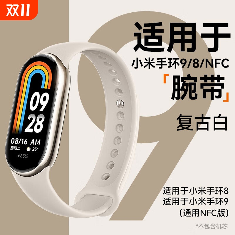 适用小米10表带手环8/9NFC系列替换腕带xiaomi手环7/6/5/4/3表带同款硅胶运动手环八代表带链非原装手表带