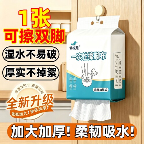 足浴擦脚纸一次性擦脚布加厚加大