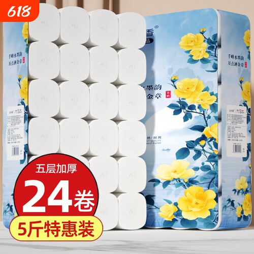 白木香5层加厚卷纸|超2000次加购