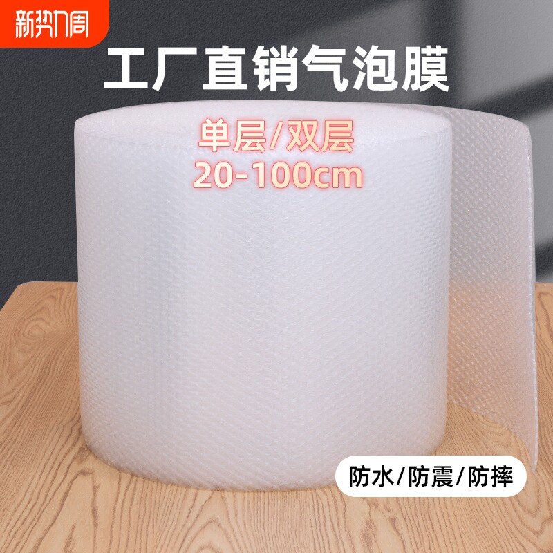厂家直销泡泡纸打包气泡膜快递包装泡泡膜气泡垫防撞泡沫气泡袋