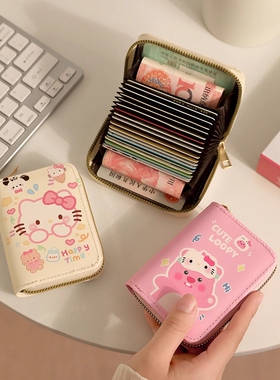 KT凯蒂猫可爱卡通卡包女大容量多卡位便携小巧驾驶证件收纳零钱包