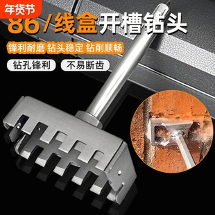 线盒开孔器方形打孔器快速开槽神器电工86底盒插座专用新型方孔