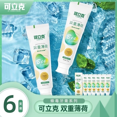 双重薄荷清新口气牙膏可立克蜂毒