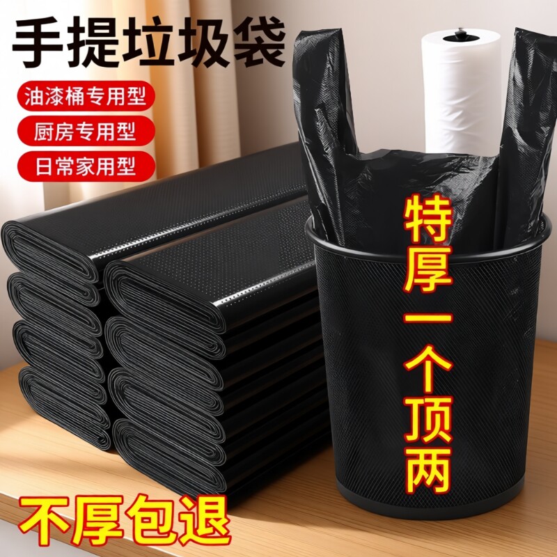 垃圾袋家用加厚中大号黑色手提背心式拉圾袋批发一次性塑料袋厨房