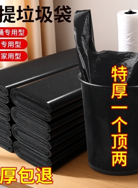 垃圾袋家用加厚中大号黑色手提背心式拉圾袋批发一次性塑料袋厨房