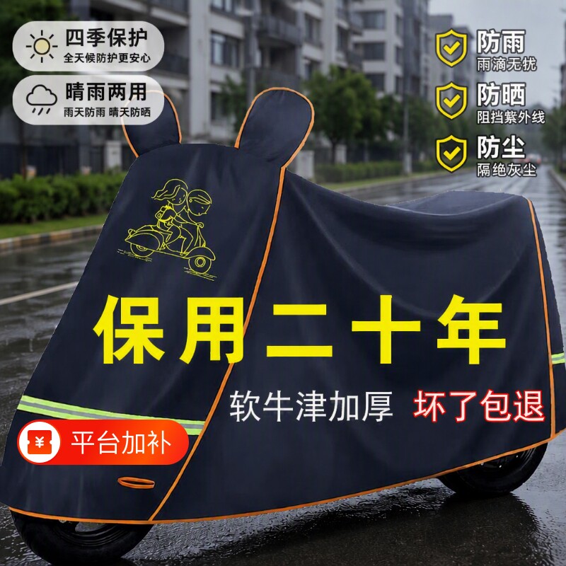 电动车遮雨罩电瓶车防晒防雨罩摩托车加厚车衣套防水通用车罩踏板