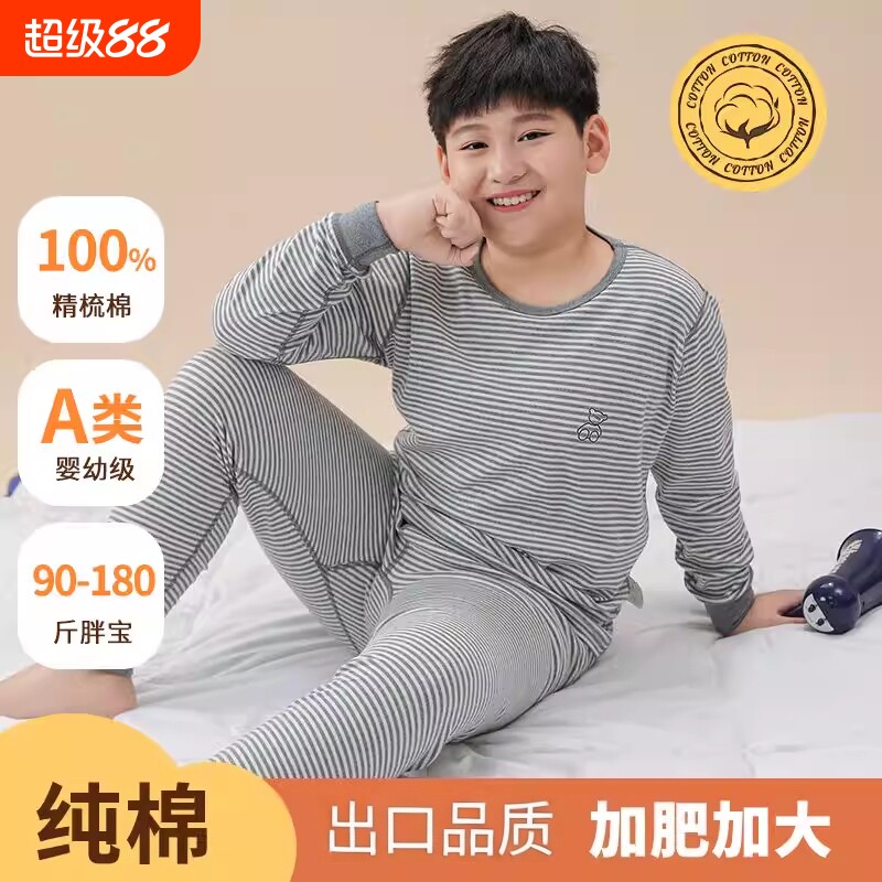 胖男童秋衣秋裤童装加大加肥内衣套装中大童睡衣线衣纯棉秋冬薄款