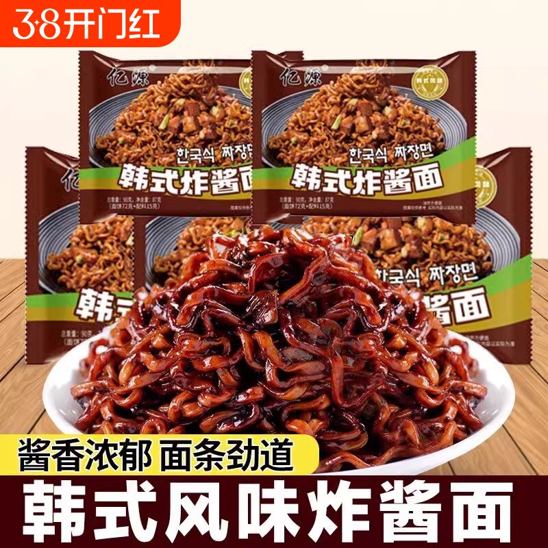 韩式炸酱面咸蛋黄拌面火鸡面袋装方便面泡面免煮速食多种小龙虾