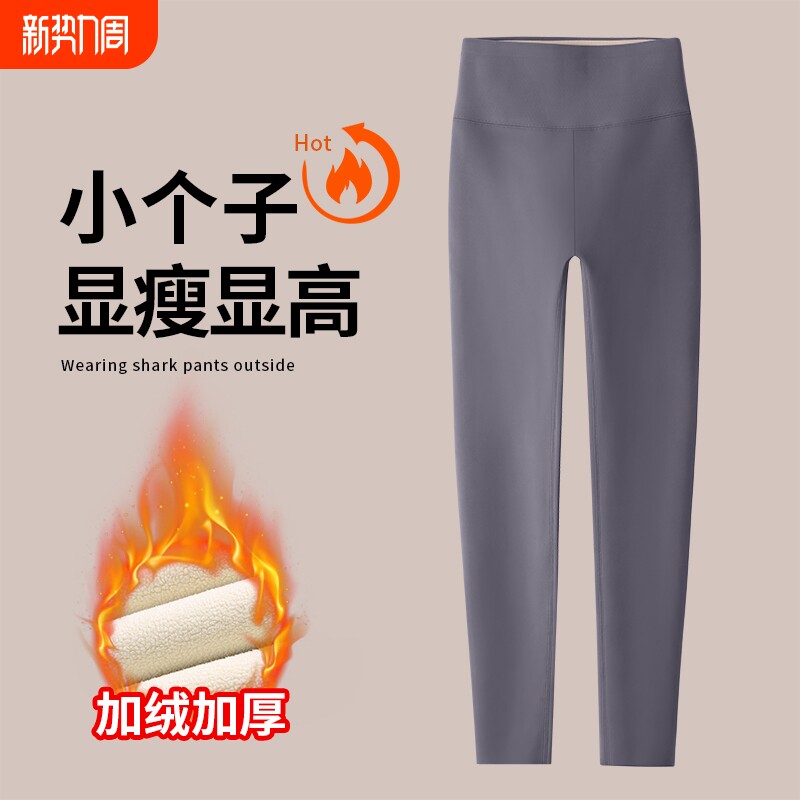 八分小个子鲨鱼皮打底裤女外穿冬季加绒灰色九分瑜伽裤子提臀收腹