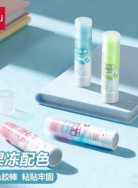 得力固体胶儿童手工果冻胶棒大容量学生用高粘度胶水8g透明胶棒15g21g幼儿园手工用固体胶棒缓干型办公用