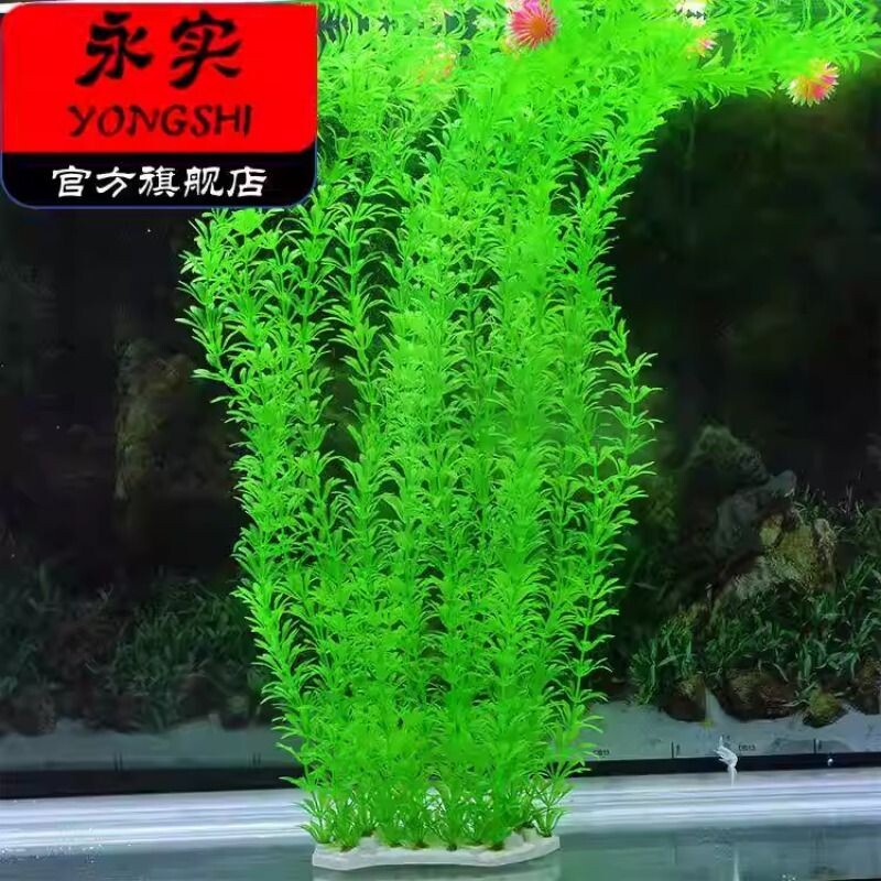 包邮仿真水族大水草后景长草高草鱼缸装饰造景假水草塑料水草70cm