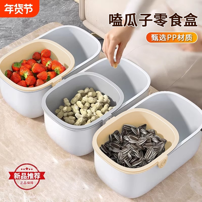 家用懒人瓜子零食水果收纳盒双层加厚客厅收纳篮家用水果盘沥水盘,餐饮具,果盆/果盘/果篮,淘宝优惠券,粉丝福利购,淘宝优惠卷