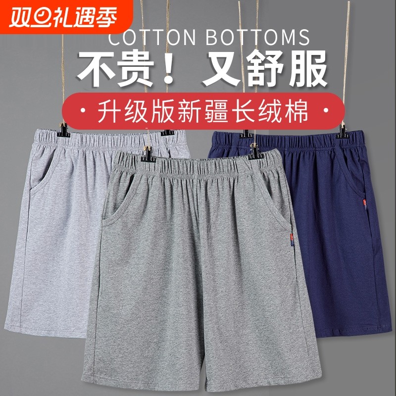 睡裤男士夏季纯棉宽松全棉短裤休闲运动五分裤大码家居裤单独外穿