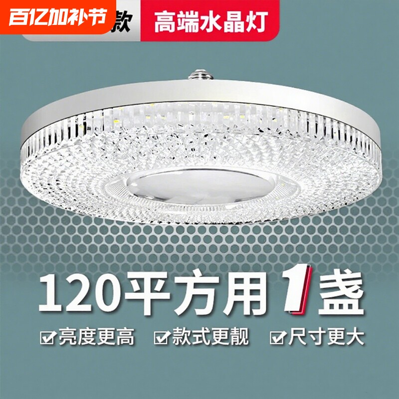 led飞碟灯超亮水晶灯泡家用卧室客厅吊顶灯e27螺口节能灯泡飞碟灯