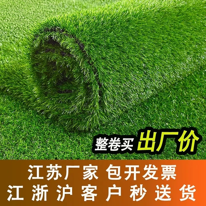 仿真草坪地毯人造绿色阳台户外塑料假草皮装饰铺垫地面布置庭院