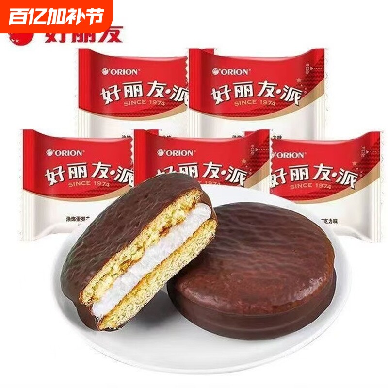 好丽友巧克力派混合口味夹心糕点散装零食早餐充饥抹茶代餐草莓