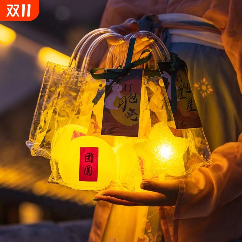 中秋节灯笼儿童手提发光打包月亮