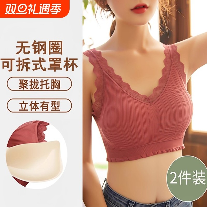 无钢圈背心式内衣女蕾丝性感文胸罩小胸加厚美背吊带运动聚拢内衣