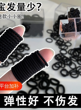小皮筋女扎头不伤发黑色宝宝发圈儿童皮套发量少头绳细高弹力发绳