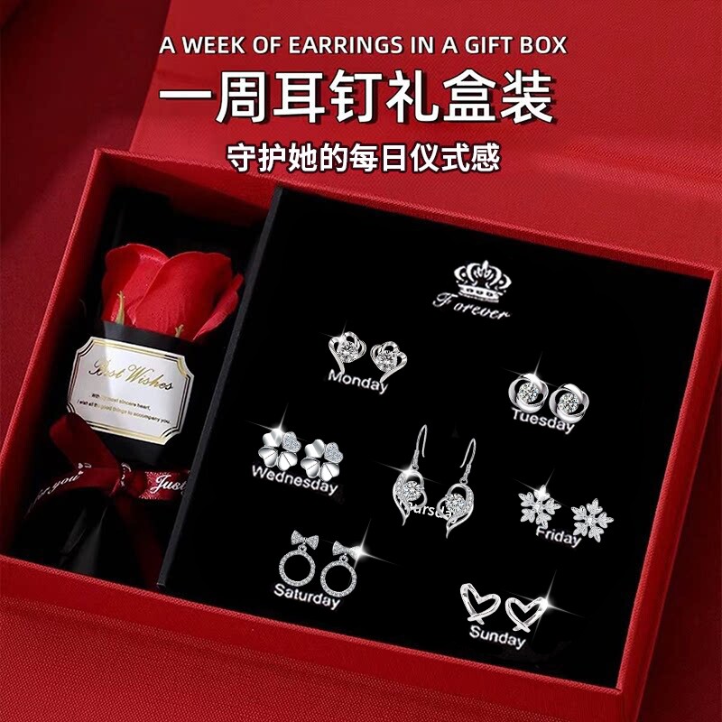 925银耳钉轻奢气质长情告白一周耳饰礼盒浪漫生日礼物送女友老婆