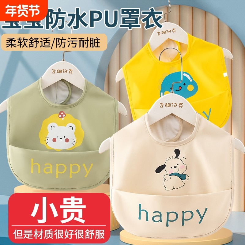 宝宝吃饭围兜婴儿辅食罩衣夏天防水防脏无袖魔术贴反穿衣儿童饭兜