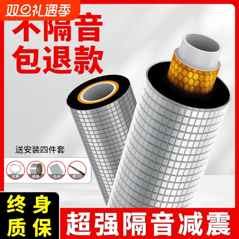 隔音棉下水管吸音棉超强消音自粘卧室家用阻尼片卫生间静音止镇板