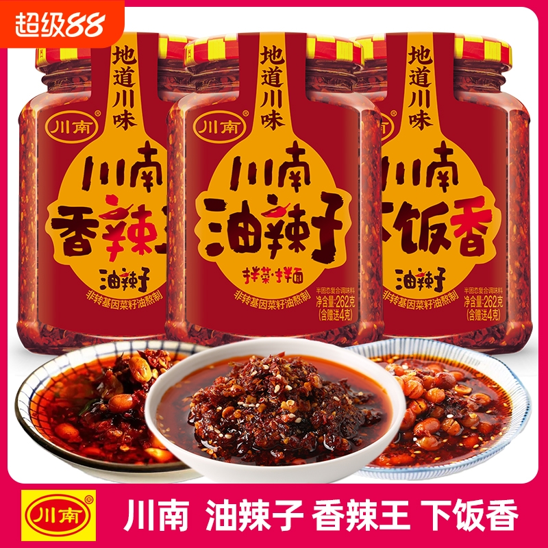 川南油辣子蘸料红油辣椒酱四川油泼辣子凉拌菜香辣酱下饭菜辣椒油