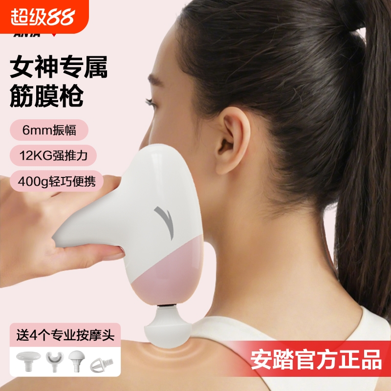 筋膜枪迷你肌肉按摩器颈膜