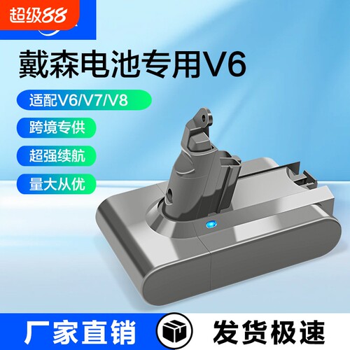 适用戴森V6电池dyson吸尘器DC62扫地机备用3.0mAh锂电池充电更换
