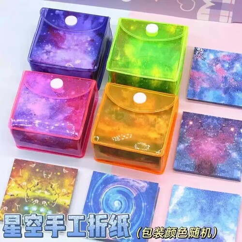 小学生星空纸小号迷你正方形手工摺纸彩色印花星空摺纸材料新款