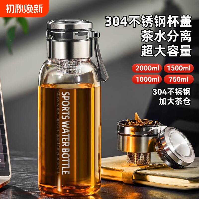 玻璃杯大容量茶杯男士泡茶专用水杯2026新款防烫茶水分离杯