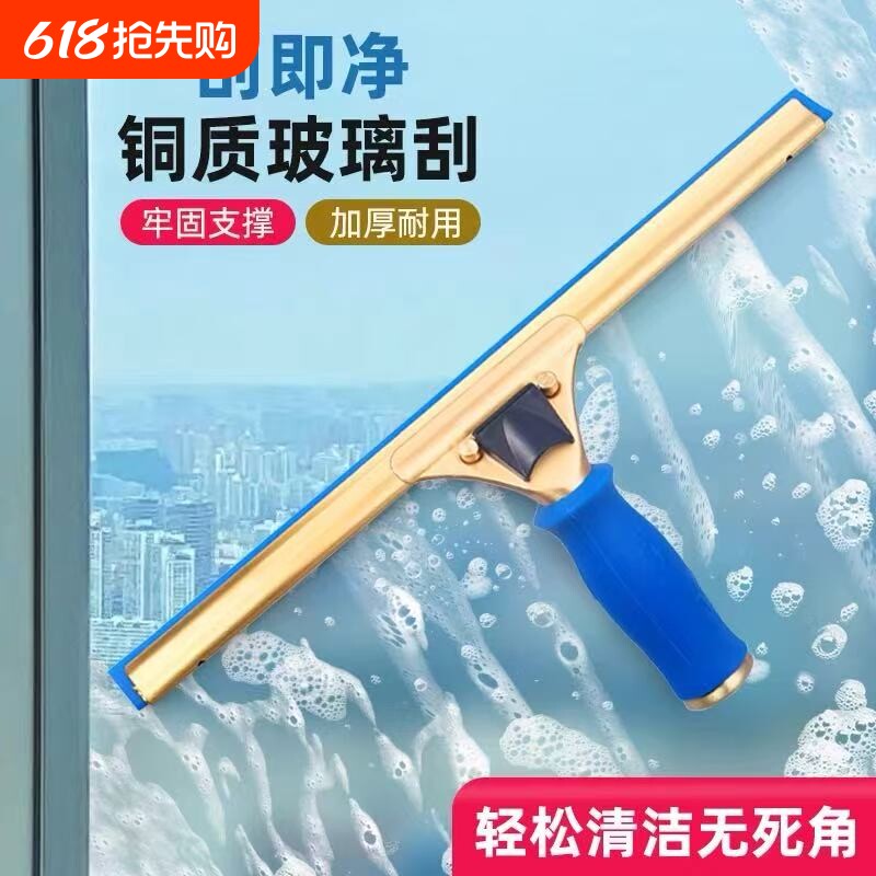 精品纯铜保洁专业玻璃刮子家用加厚刮板台面清洁多功能擦玻璃神器