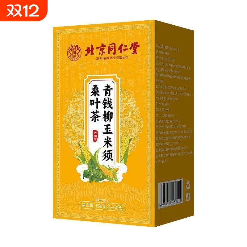 青钱柳玉米须桑叶茶正品自己养生茶亳州喝花草茶