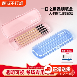 猫太子透明文具盒一日之用笔袋2025新款简约小学生铅笔袋男孩女孩款笔盒一年级幼儿园儿童铅笔盒文具用品收纳