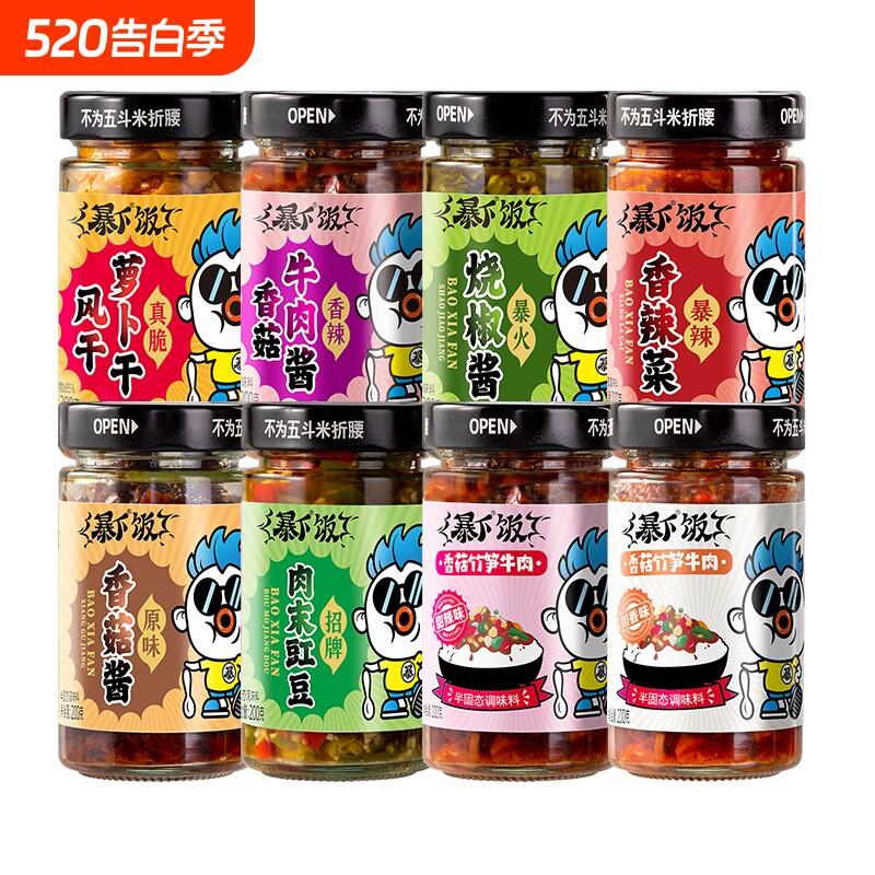 吉香居暴下饭香菇竹笋牛肉酱甜辣200g烧椒拌饭辣椒酱香辣拌面家用