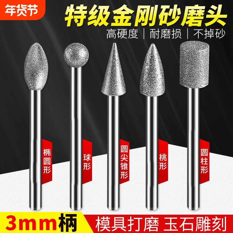 金刚石磨头硬质合金旋转锉内磨头打磨钨钢金刚砂桃形椭圆形电动,五金/工具,其他刃具,淘宝优惠券,粉丝福利购,淘宝优惠卷