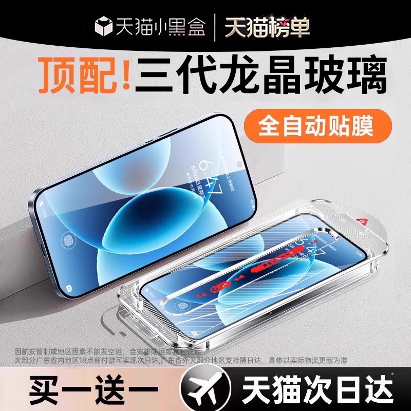 适用小米17promax钢化膜15/14pro手机膜红米k80/k70新款13ultra/civi5pro至尊版k60/k50保护12/11曲面10s全屏