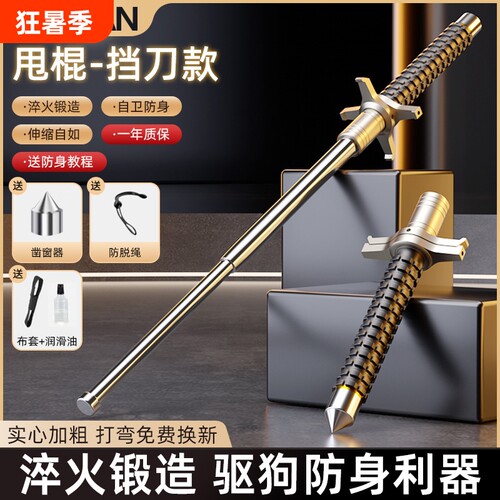 【全网爆款】甩棍淬火加硬升级