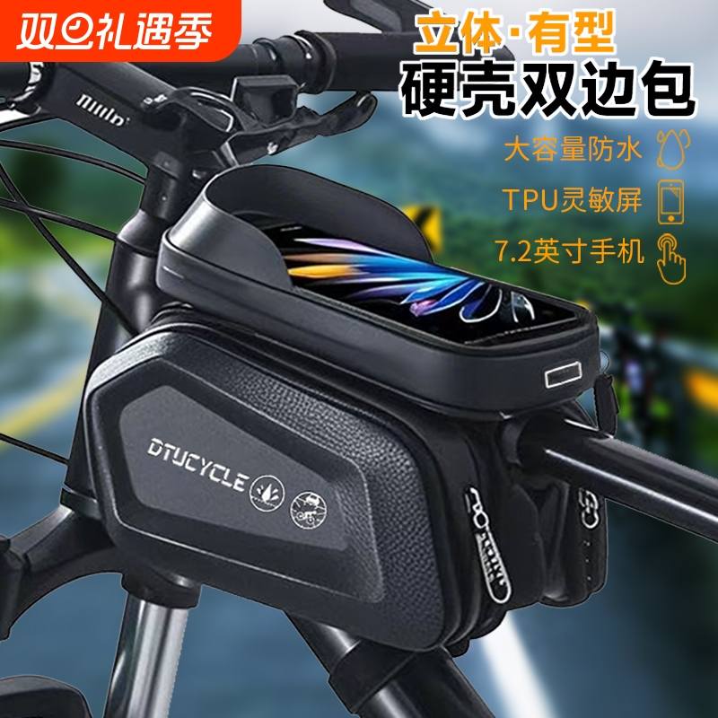 自行车包山地车公路车前梁包硬壳防水大容量手机收纳挂包骑行装备