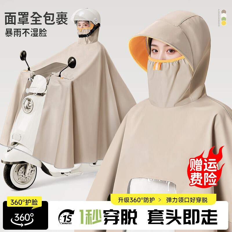 电动车雨衣女单双人防暴雨长款全身加大加厚摩托电瓶骑行专用雨披