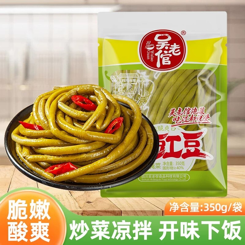 四川酸豆角350g袋装吴老倌泡菜泡酸豇豆农家自制下饭菜咸菜泡椒
