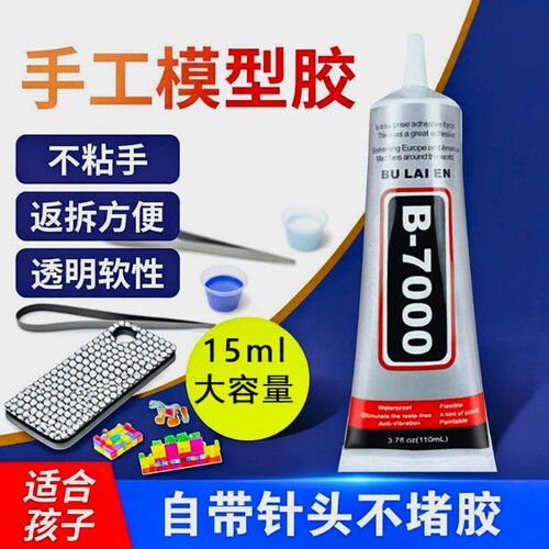 希雅客50ML模型胶|超6000次加购