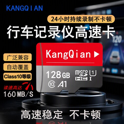 行车记录仪高速内存卡128gTF卡