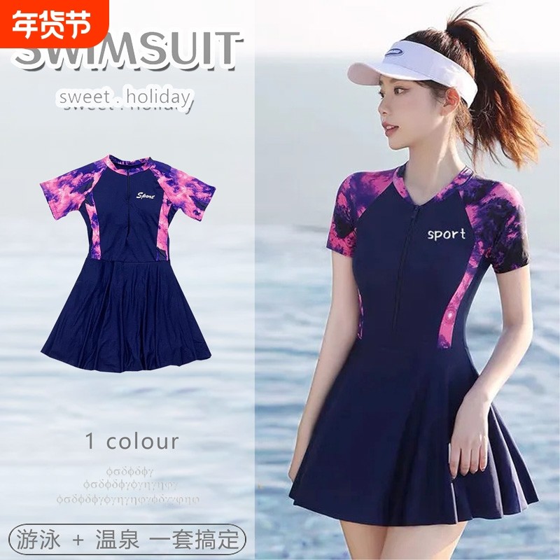 大码游泳衣女新款连体保守微胖女孩遮肉显瘦高级感时尚泡温泉泳装